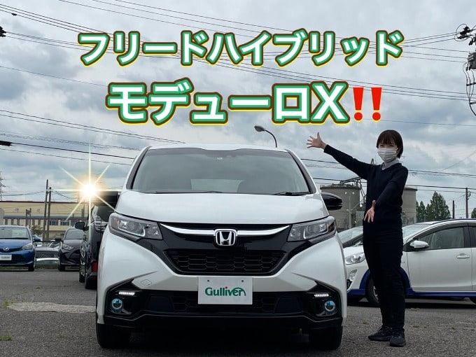 希少車！特別な一台であるフリードハイブリッドモデューロX！！！01