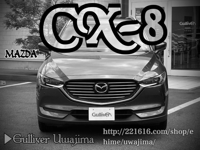 Welcome to Gulliver Uwajima 2018 MAZDA CX-8 XD PROACTIVE 01