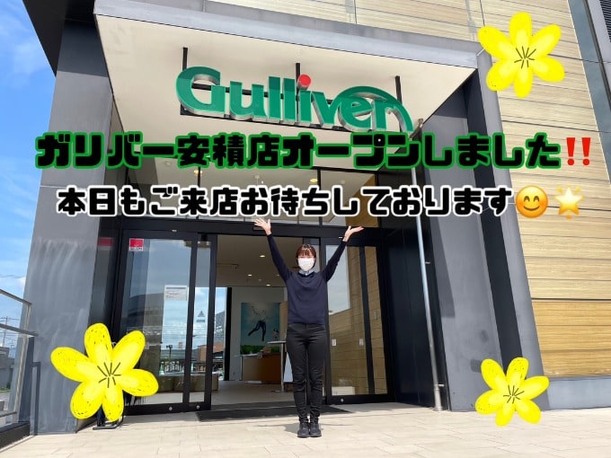 本日快晴！ガリバー安積店5/30(火)オープンしました！01