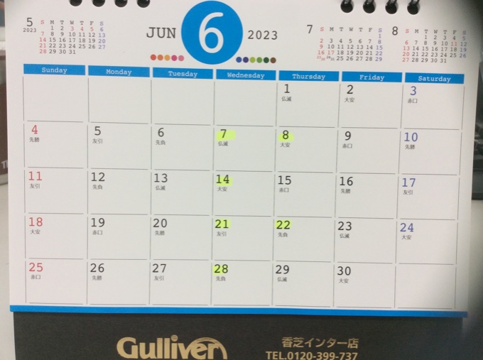 ♡ 6月突入 ♡01