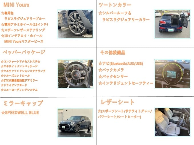 【ガリバー伊賀上野店】MINIクラブマンクーパーSD　Yours☆特別仕様車☆彡04