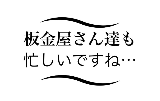 【板金塗装】って何をしてるの？02