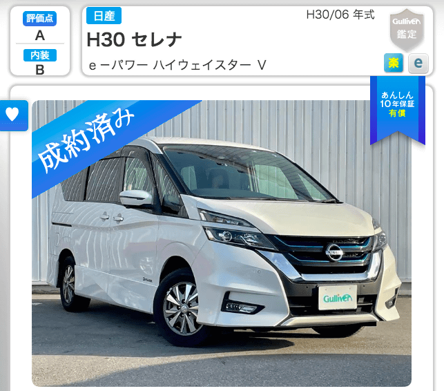 【祝・ご成約】H30年式　日産　セレナ　eパワー ハイウェイスターV【中古車・登録済み未使用車】SUV・ミニバン02