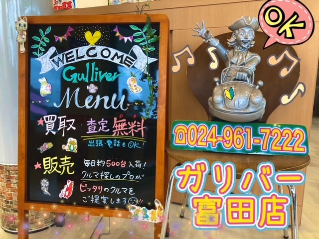 ガリバー富田店！！！本日もありがとうございました♪買取強化中！！明日8/17は定休日！！01