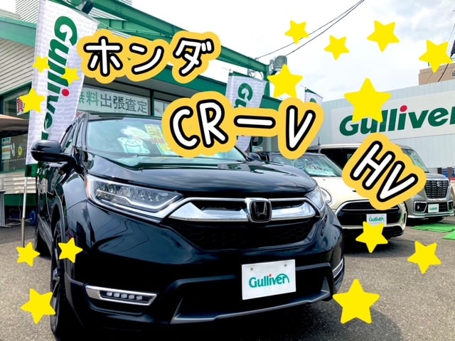 ガリバー富田店！R4　ホンダCR-V　HV 　e：HEVEX入荷しました(^O^)／01