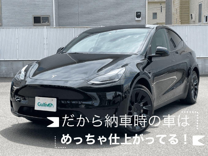 車の納車って楽しみですよね！01