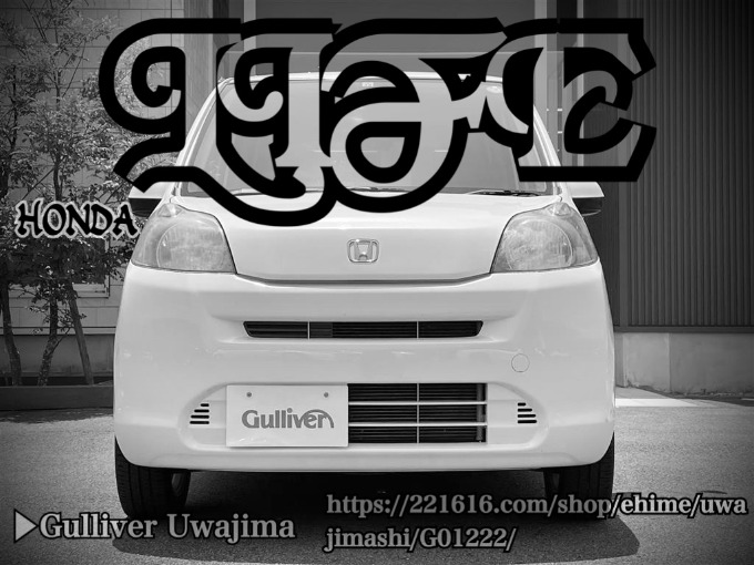 Welcome to Gulliver Uwajima 2008 HONDA LIFE G01