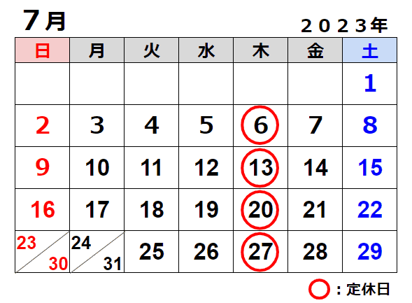 【お知らせ】7月のカレンダー★定休日について02