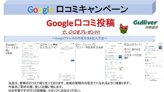 Google 口コミ01