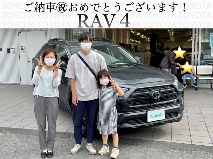 ◆トヨタ　RAV4◆ご成約ありがとうございました！01