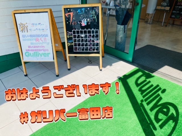 ガリバー富田店！本日も熱中症に気を付けよう！01