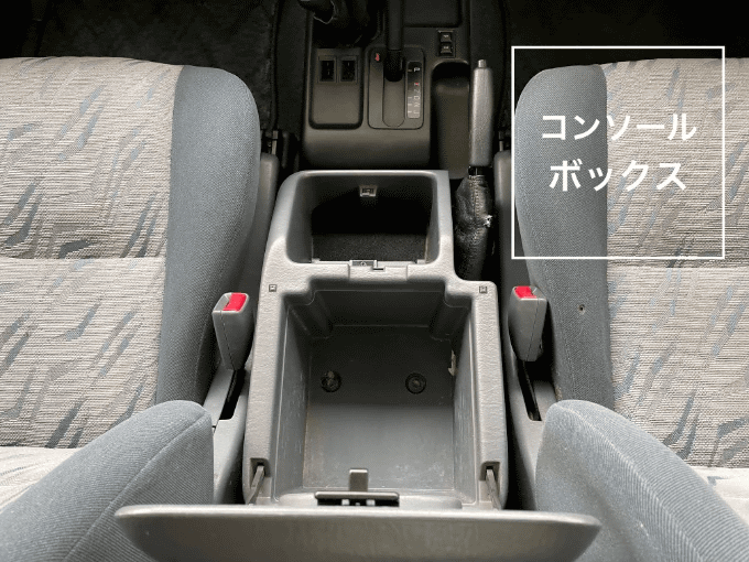 知ってると得？車両知識！　【収納スペース】とは？01