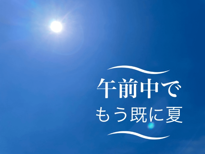 【OPNE】8月4日(金)　ガリバー営業しております！01