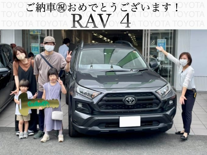 ◆トヨタ　RAV4◆ご納車おめでとうございます！01