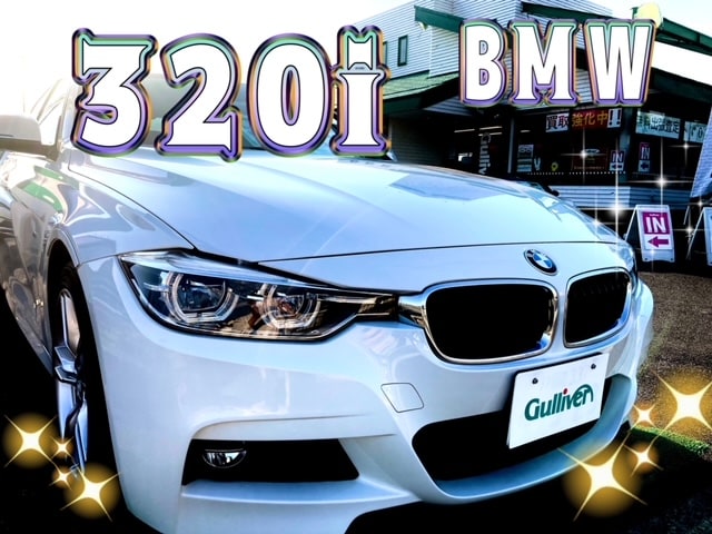 ガリバー富田店！BMW　３２０i　Mスポーツ　入荷しました(^O^)／01