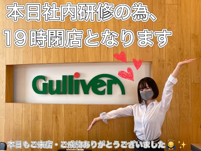 【営業時間のお知らせ】本日社内研修の為、19時閉店となります01