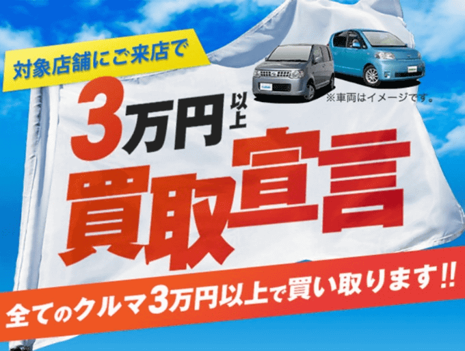 ☆そのお車、値段付いちゃうかも？！☆01