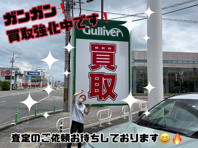 【9/7】Gulliver安積店営業スタートです☆02