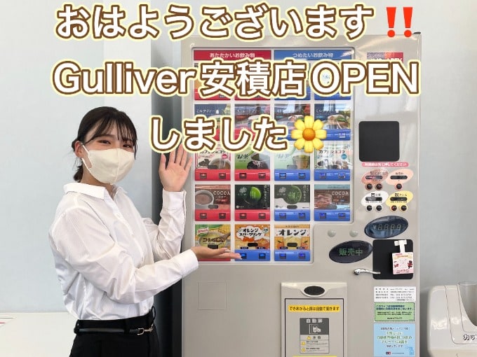 ☆ガリバー安積店営業スタートです☆01