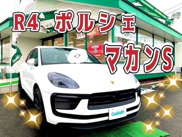 ガリバー富田店！R4 ポルシェ マカン S 　入荷しました(^O^)／01