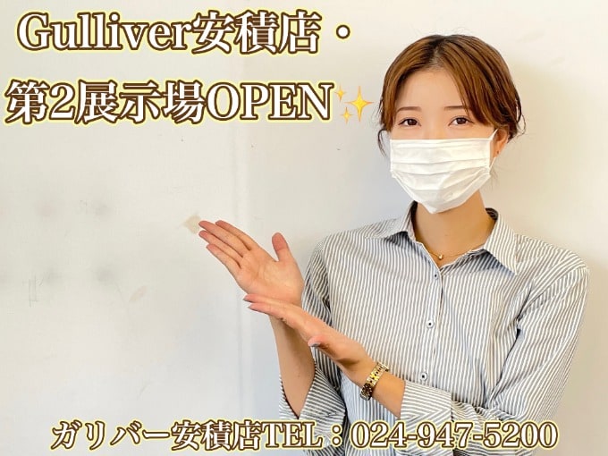 【9/7】Gulliver安積店営業スタートです☆01