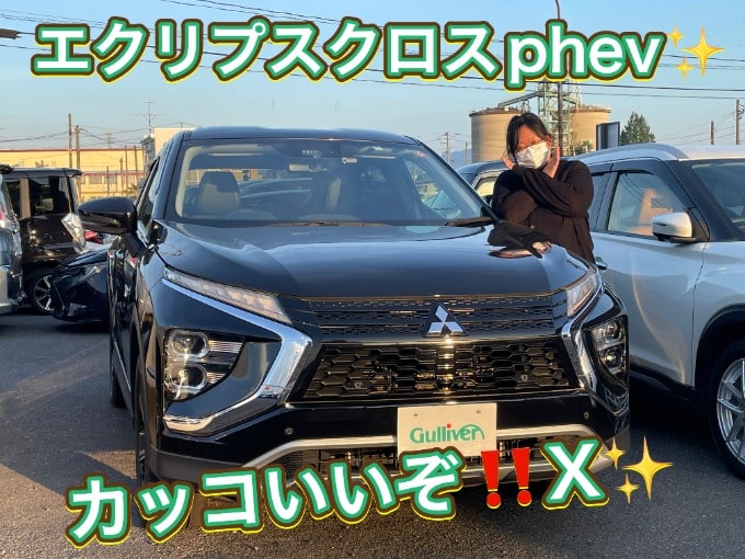 カッコイイ！ハイテク！エクリプスクロスphev！！！01