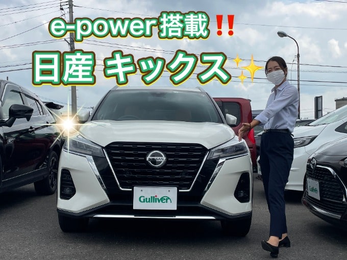 e-power搭載！次世代のSUV 走り心地良し！見た目良しな一台！日産キックス！01