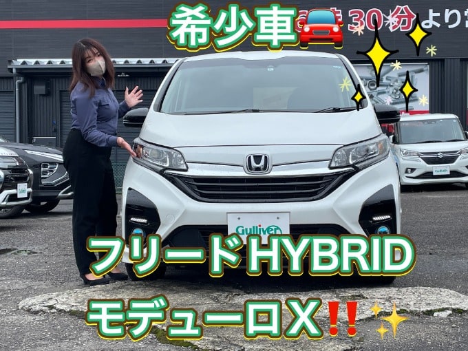 希少車！特別な一台であるフリードハイブリッドモデューロX！！！01