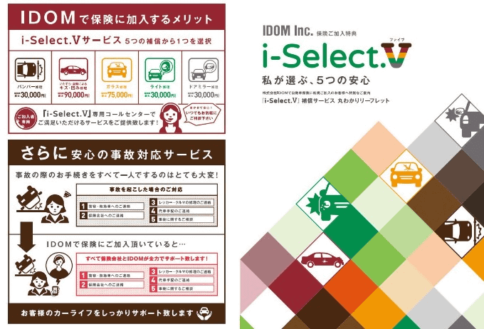 ☆i Select.Vのご紹介です！！☆01