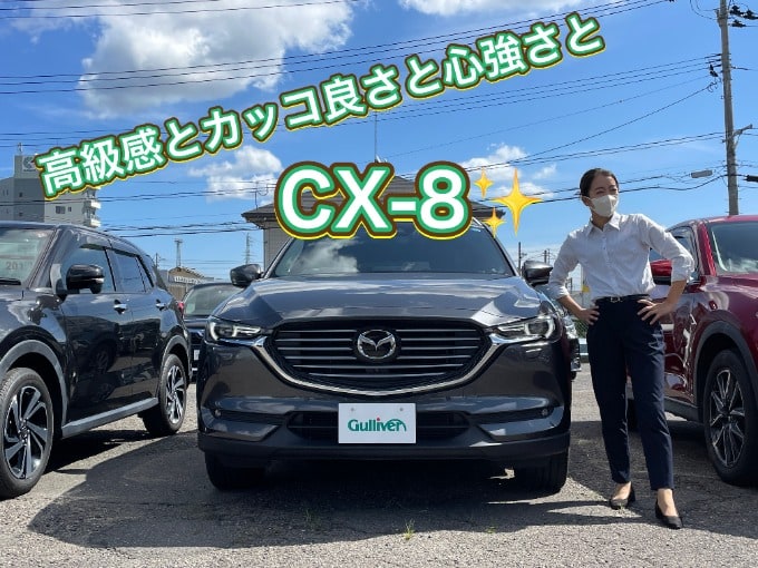 高級感とカッコ良さと心強さと！CX-801