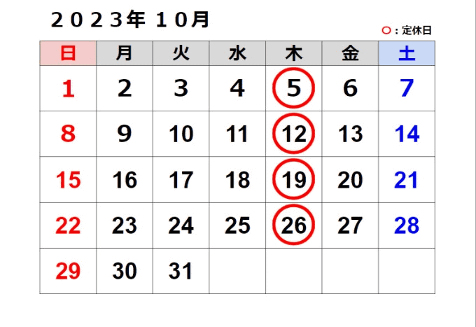 【10月カレンダー】定休日のお知らせ★02