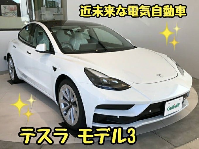 近未来な電気自動車！？テスラのご紹介！！！01