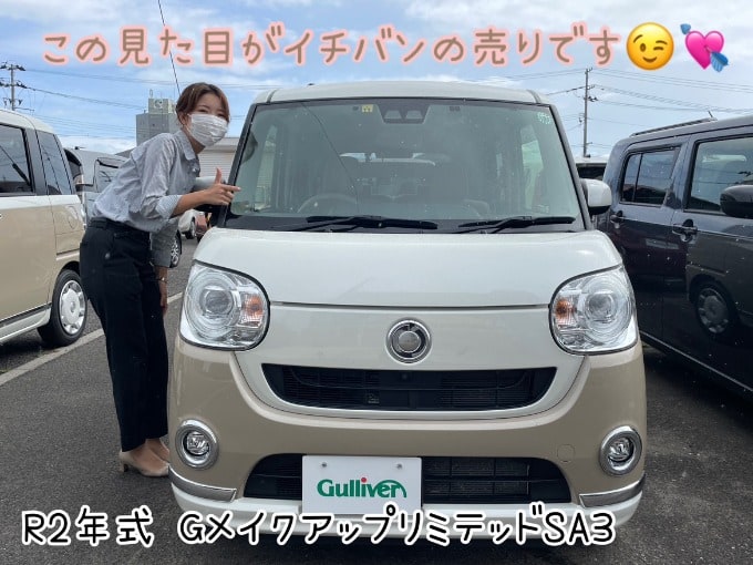 かわいい軽自動車の代名詞！？ムーヴキャンバスに人気色が安積店に登場です♪02