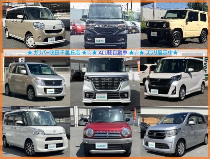 ガリバー吹田千里丘店 ご入庫情報《ALL軽自動車》01