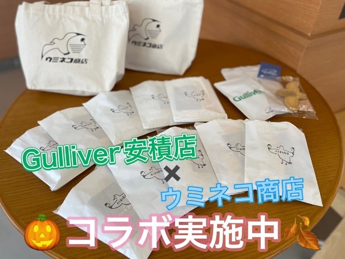 おはようございます！☆本日10/14㈯Gulliver安積店元気にOPENです☆04