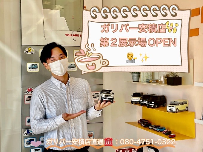 おはようございます！ガリバー安積店営業スタートです☆01