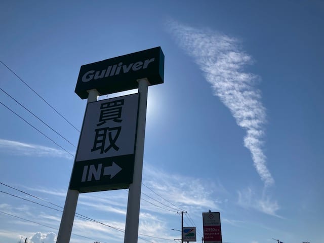 ガリバー富田店！本日も元気にスタートです！01