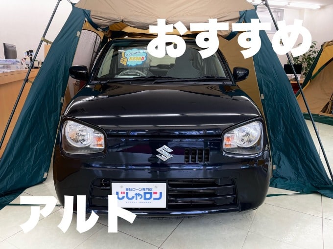 【おすすめ車両】H29 スズキ アルト Ｘ 4WD01