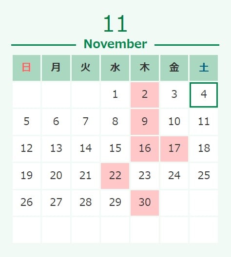 11月の定休日について01