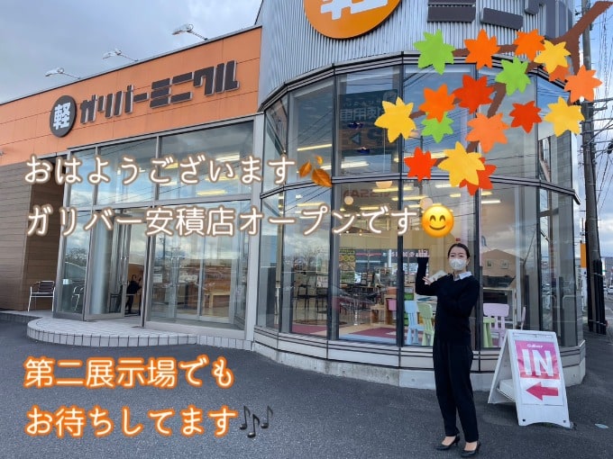 【中古車をお探しですか？】寒さも吹っ飛ばすくらい元気にガリバー安積店営業スタートです！01