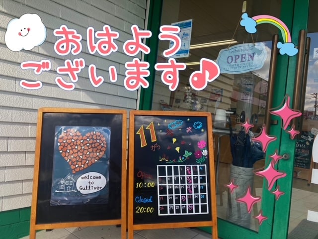 ガリバー富田店！！おはようございます！富田店スタートです！！買取強化中♪01