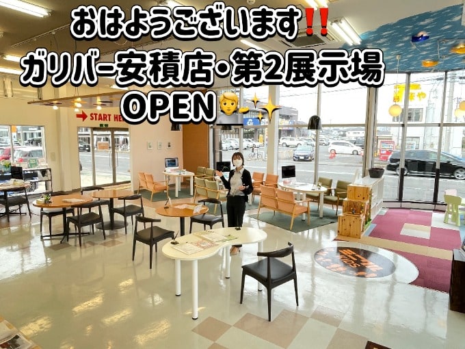 おはようございます！ガリバー安積店営業スタートです☆01