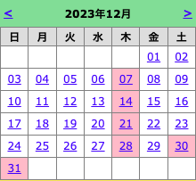 年末年始の営業日のお知らせ01