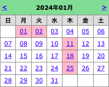 年末年始の営業日のお知らせ02