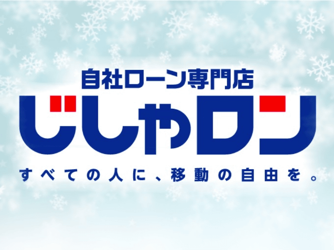 年末年始休業日のお知らせ【LINEで簡単仮審査もやってます♪】01