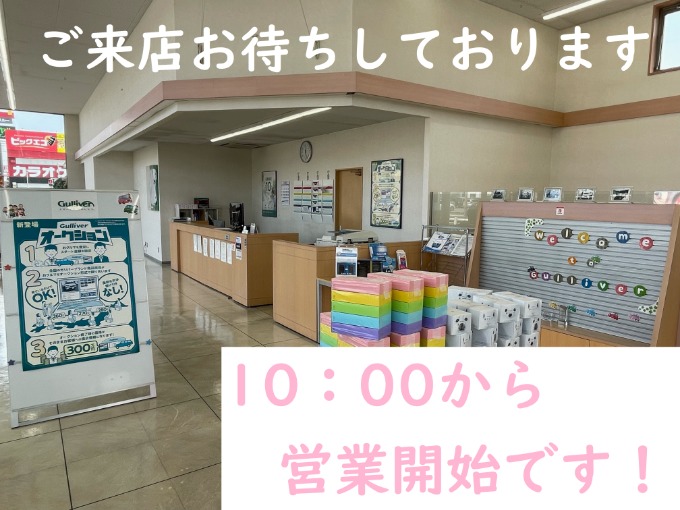 【OPEN】1月4日(木)　本日も営業スタートです！02