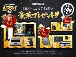 LIBERALA　新春初売りのお知らせ02