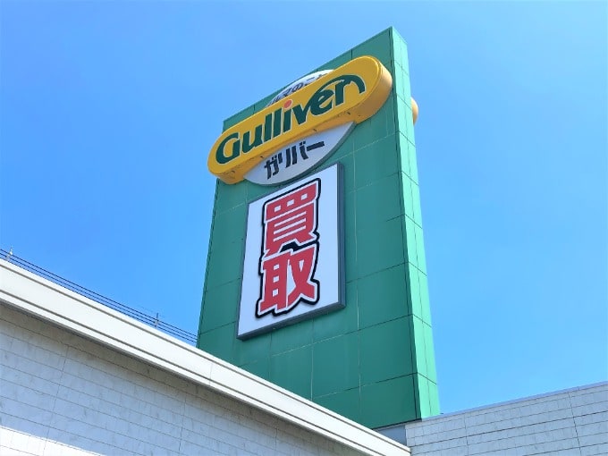 ガリバー盛岡店　本日も元気に営業中！！01