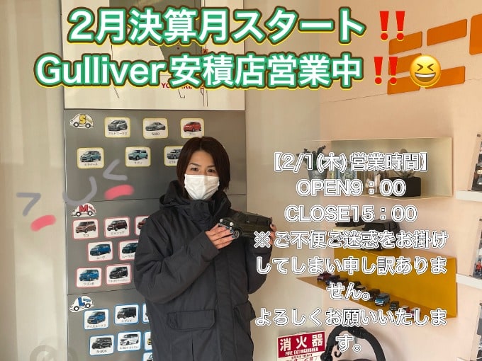 【2月ガリバー決算月！！】おはようございます！ガリバー安積店営業スタートです☆01