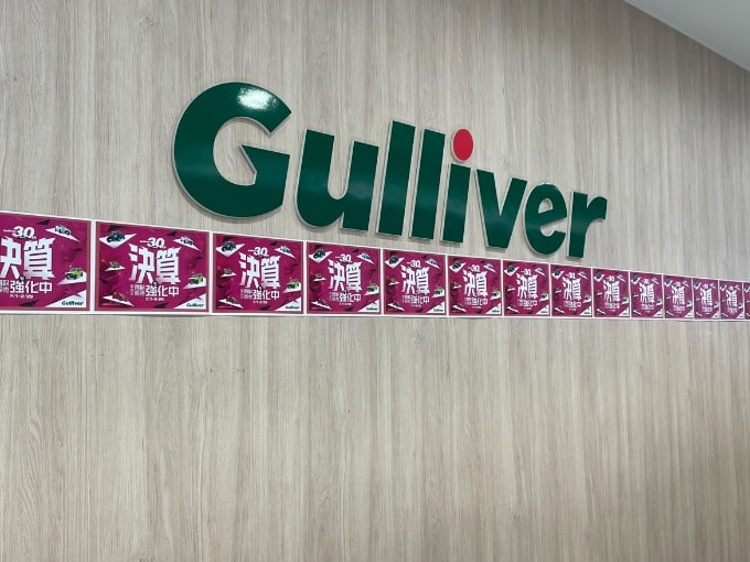 2月はGulliverの決算月です！！01